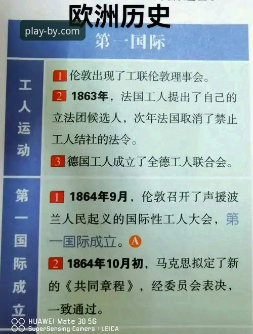 47年前的那个劳动节，拜仁慕尼黑如何意外开启了王朝之路？