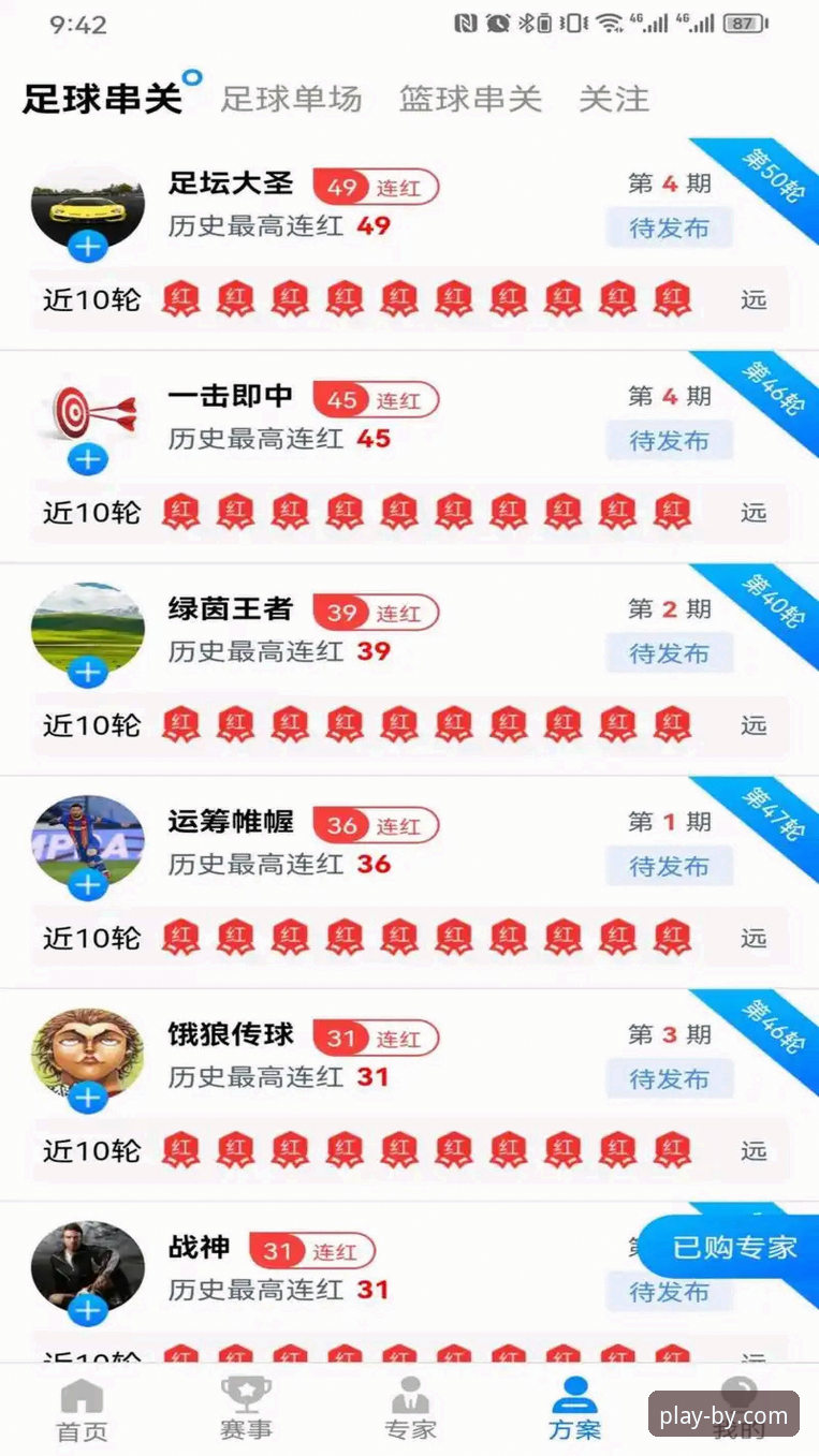 必一体育APP官方版评测：新手从下载到畅玩的完整操作指南