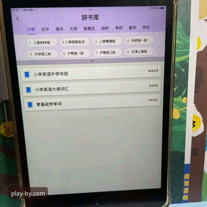 必一体育平台最新动态：官方正版入口v2.1.0版本升级详解，安全下载通道全面开放