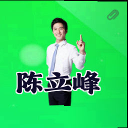 陈立峰